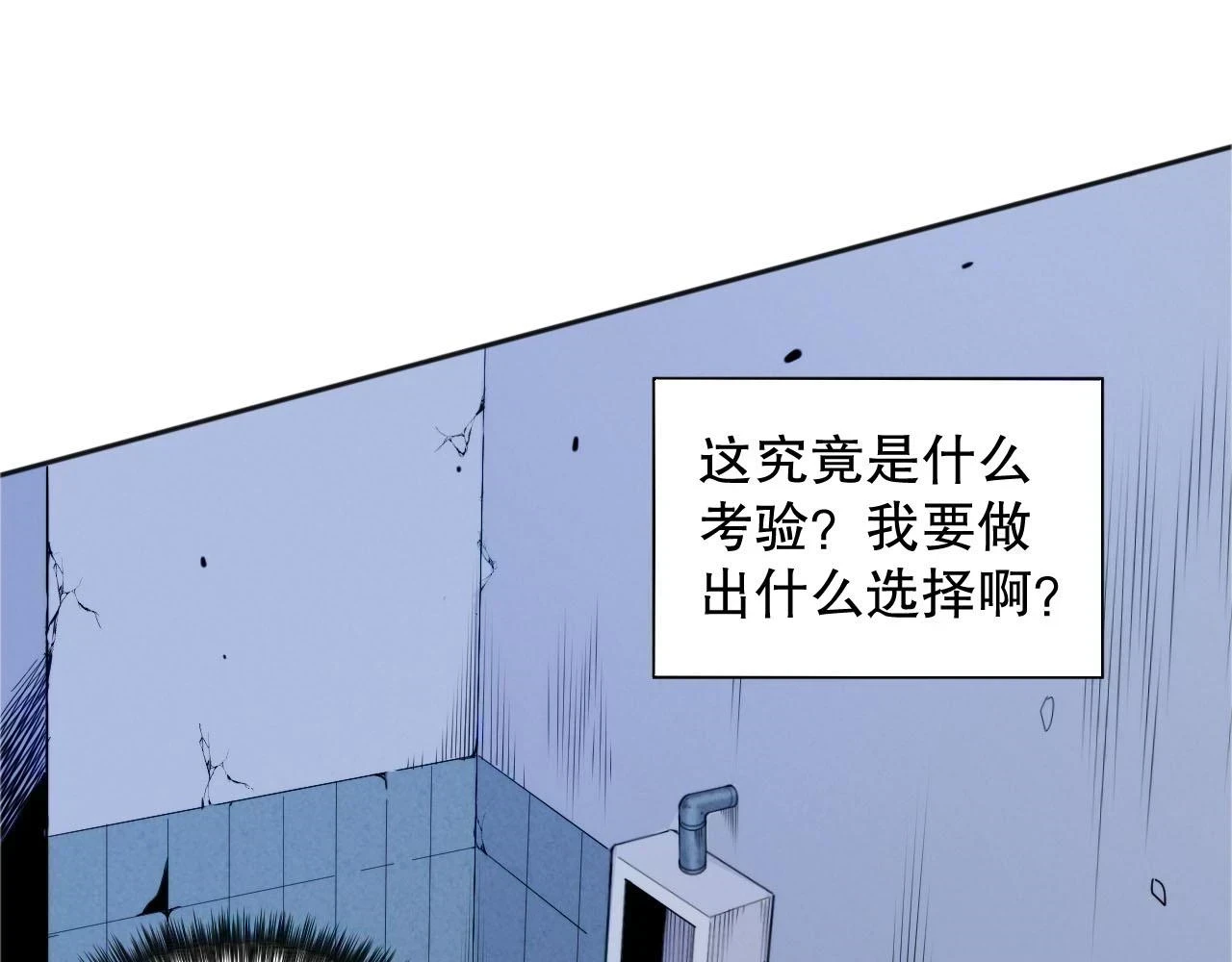 最终魂意第二季免费观看69集漫画,第219话 最终魂意2图