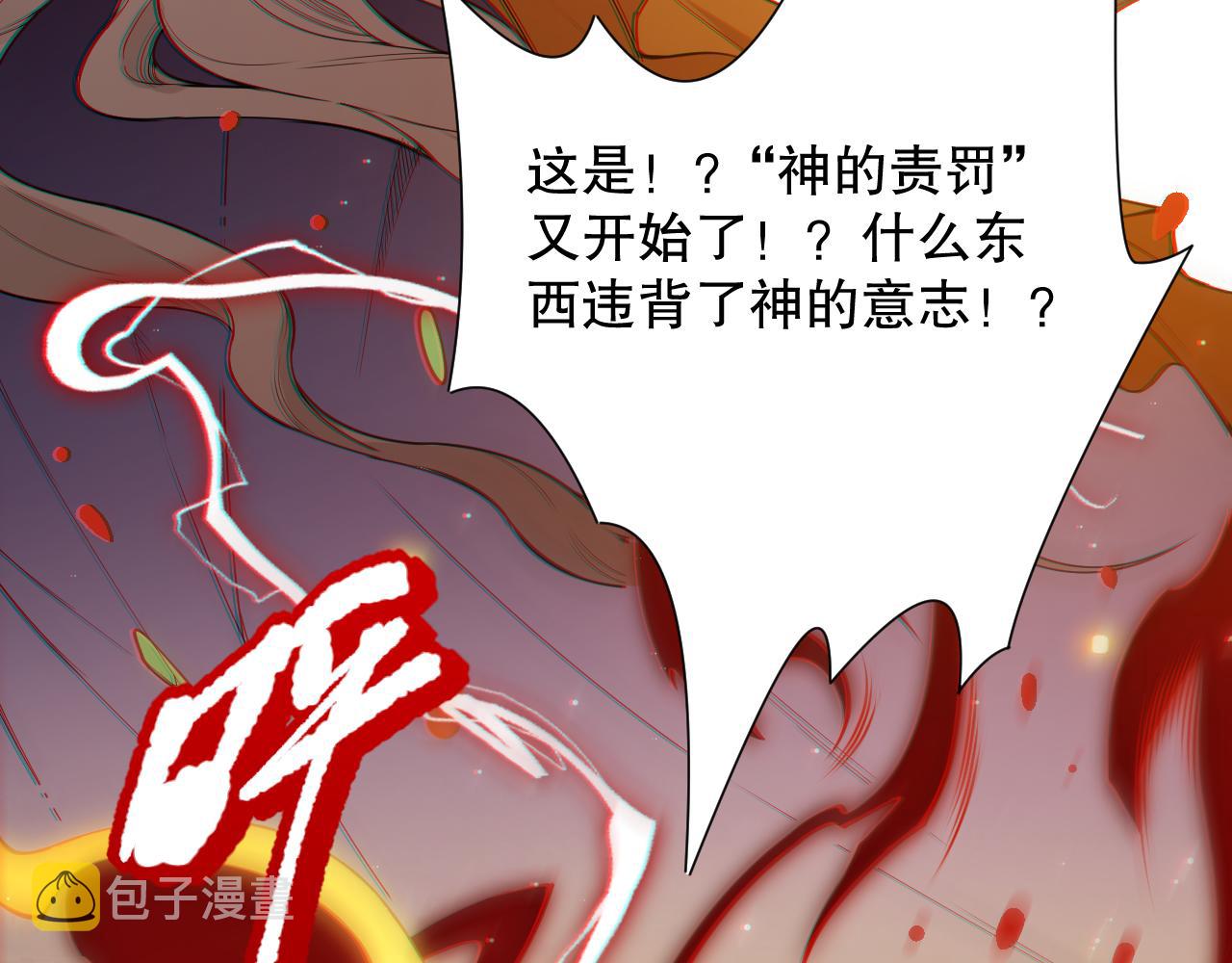 最终魂意漫画免费观看下拉式漫画,第164话 恶意现身！2图