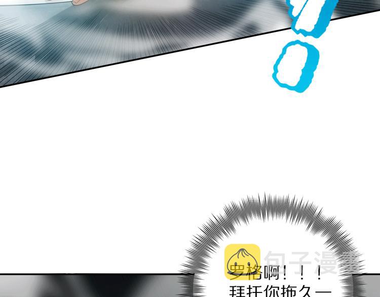 最终魂意完整免费漫画,第92话 罗格身世揭晓！2图