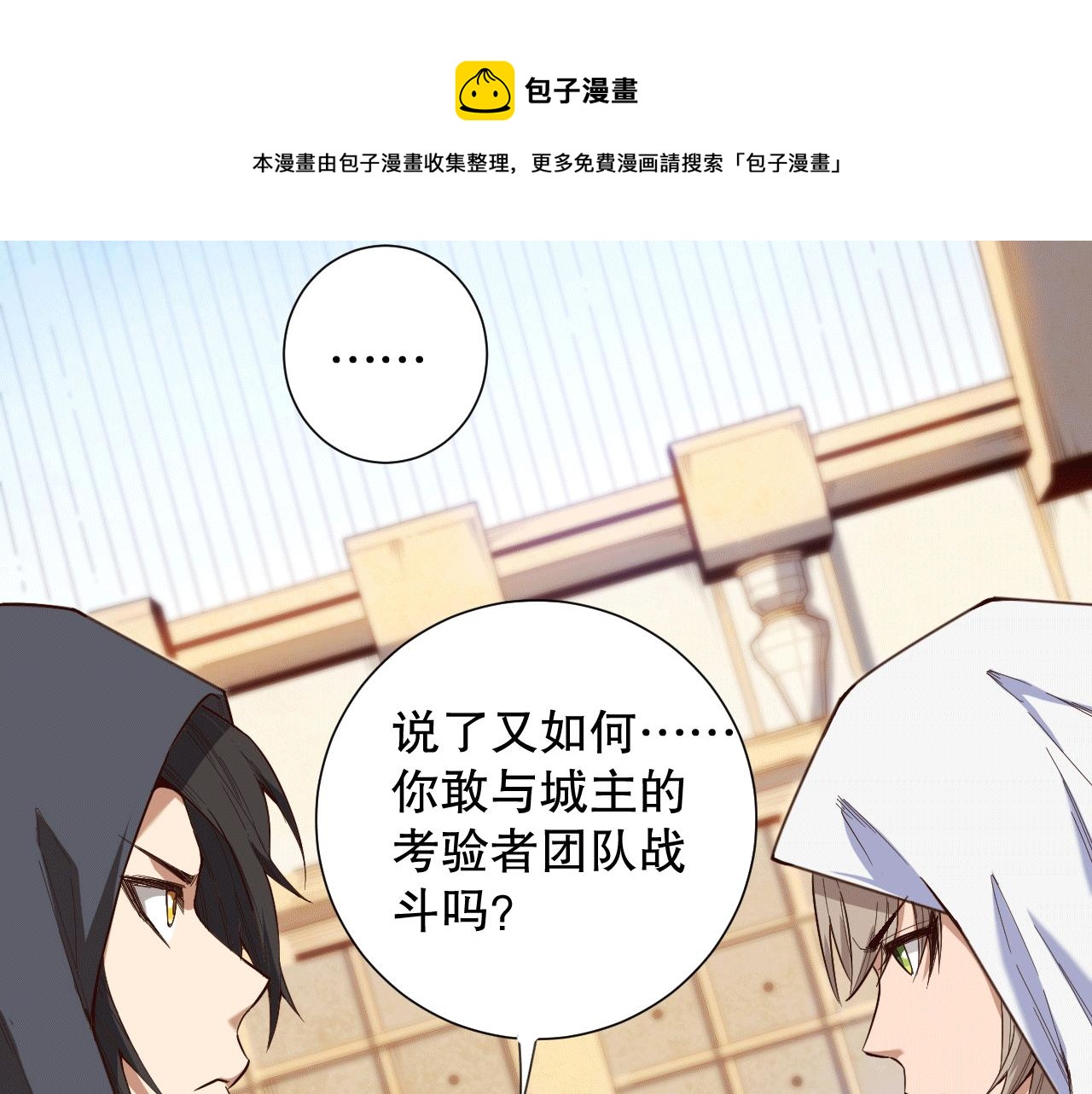 最终魂意2第二季上映时间漫画,第178话 夺回资格！1图