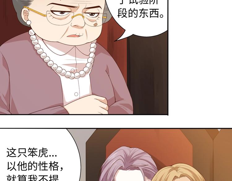 最终魂意罗格漫画,第65话 暗流涌动1图