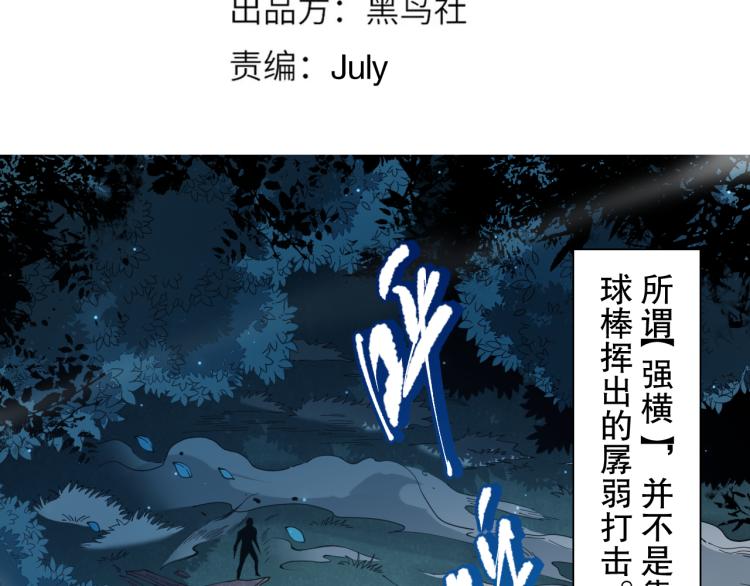 最终魂意罗格漫画,第146话 法则真正的力量1图