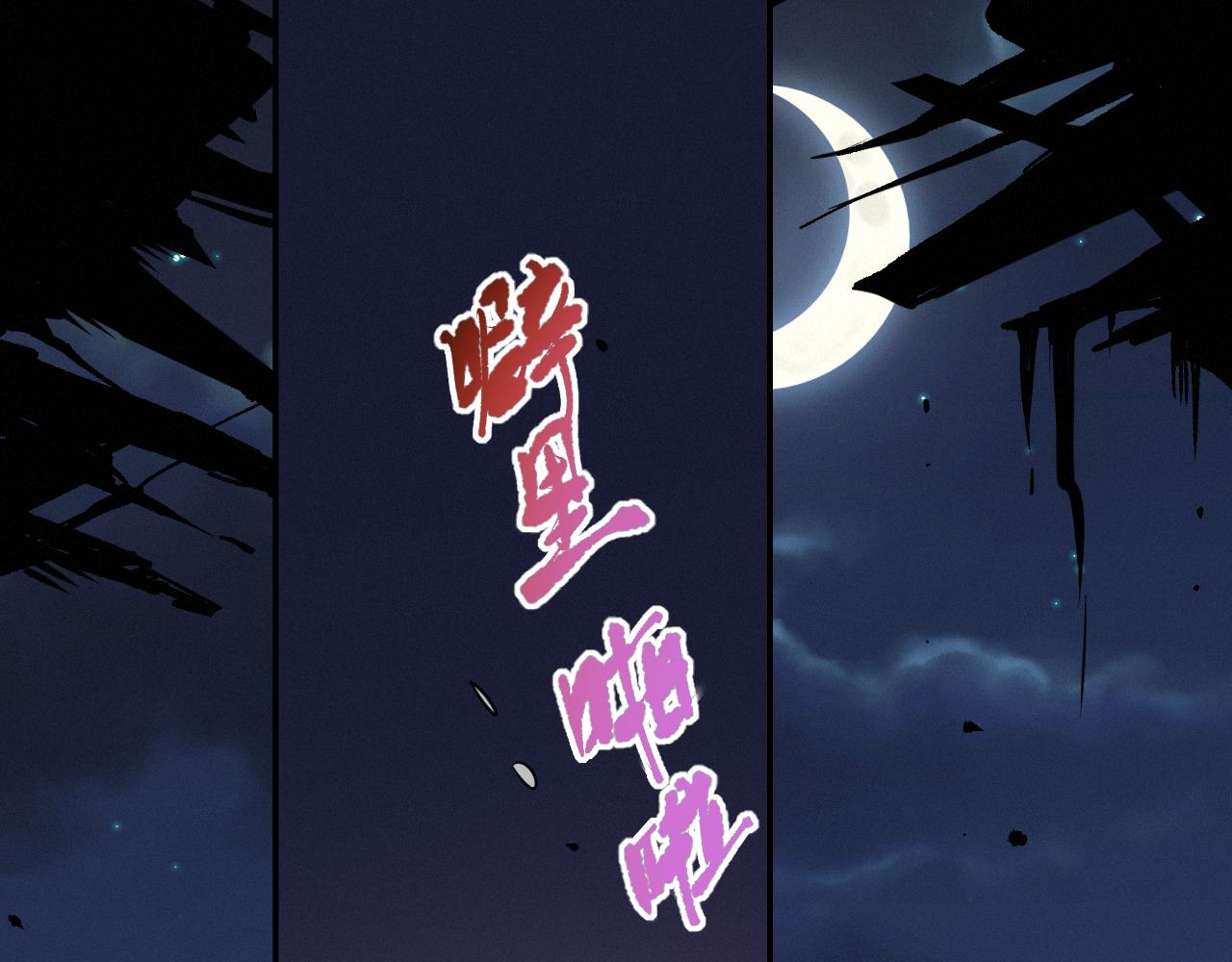 最终魂意罗格漫画,第201话 寺庙外的离别1图
