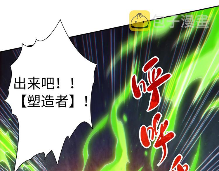 最终魂意罗格漫画,第45话 回击1图
