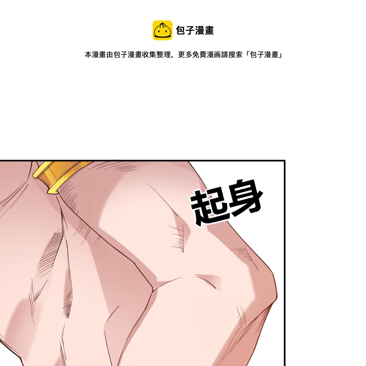 最终魂意漫画下拉式免费阅读漫画,第156话 斋王的困境！1图