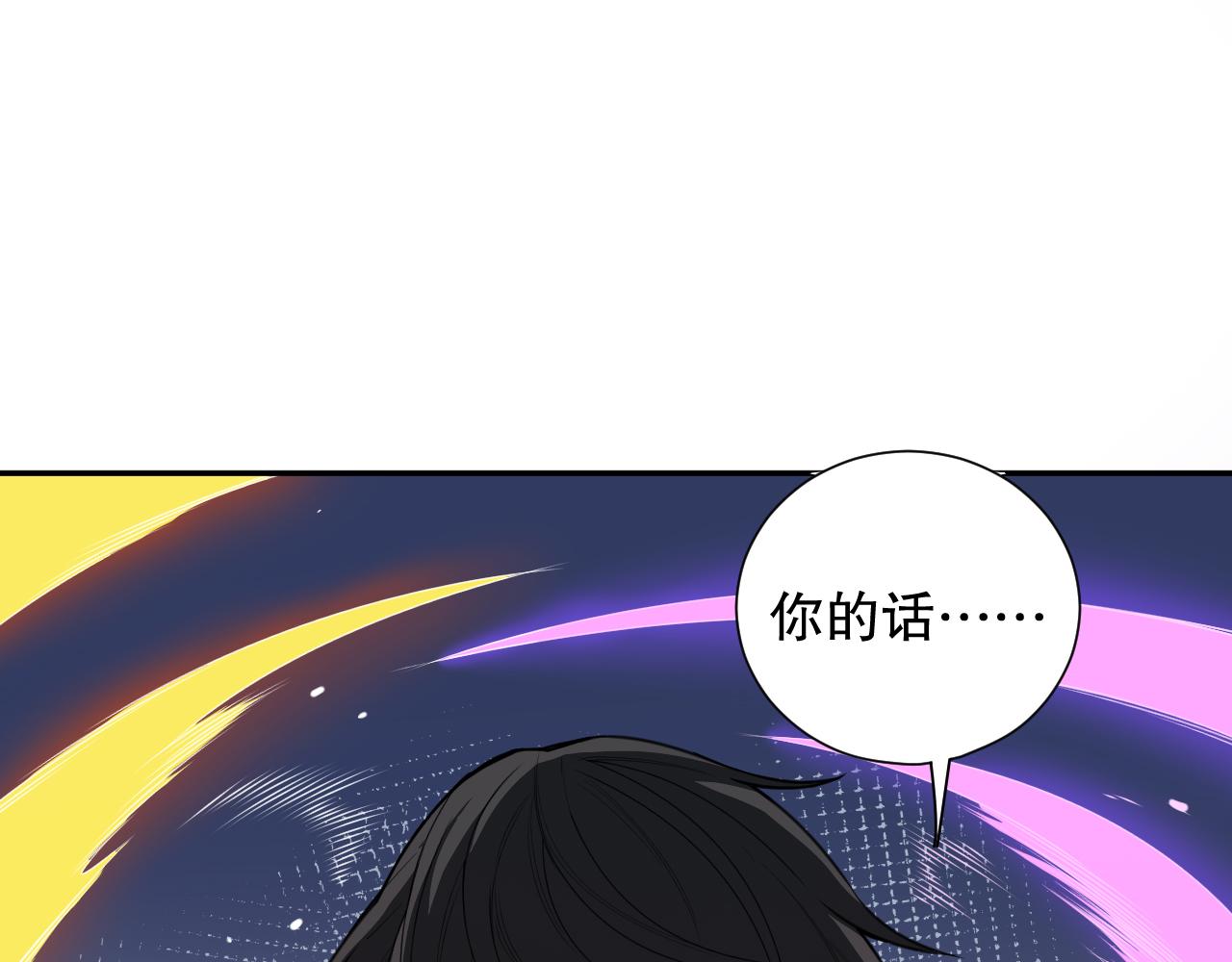 最终魂意漫画,第191话命中注定的道别1图