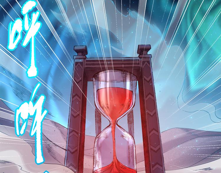 最终魂意漫画,第118话 意志考验？斋络出现2图