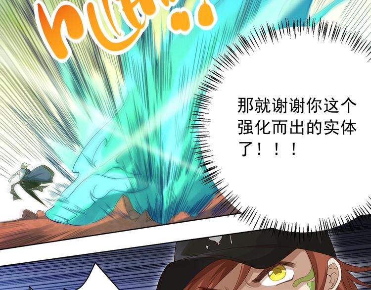 最终魂意漫画,第46话 弱点暴露！1图