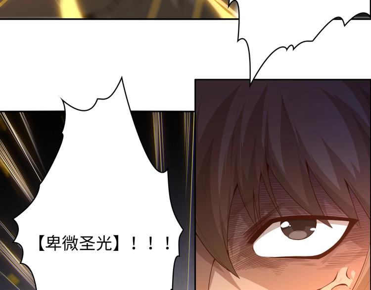 最终魂意漫画,第61话 罗罗亚的战灵1图