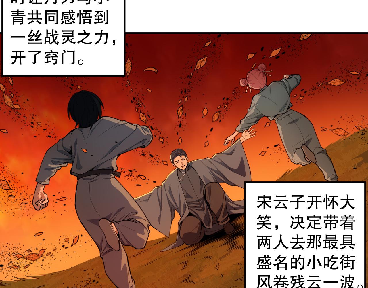 最终魂意罗格斋王cp文漫画,第200话 月刃的觉醒1图