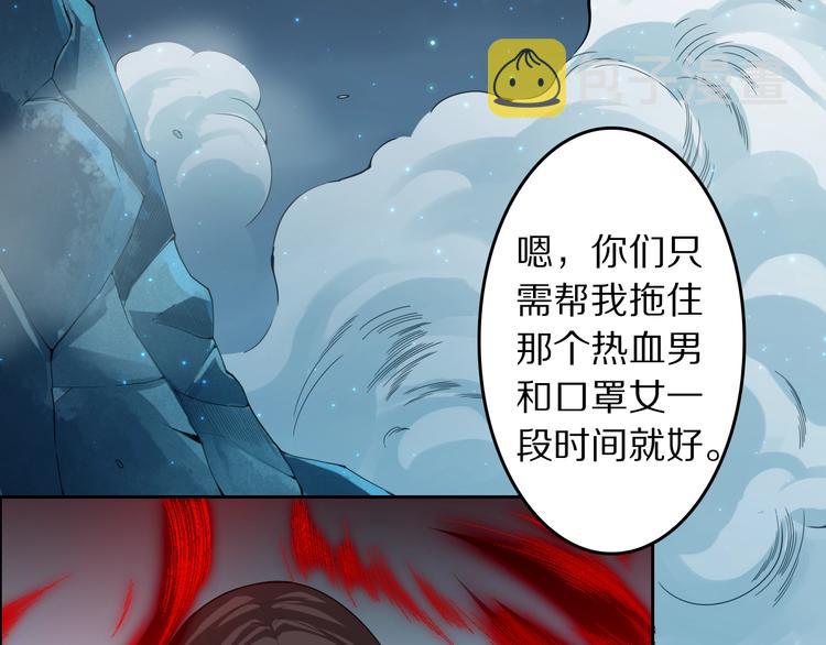 最终魂意漫画,第69话 游戏结束1图