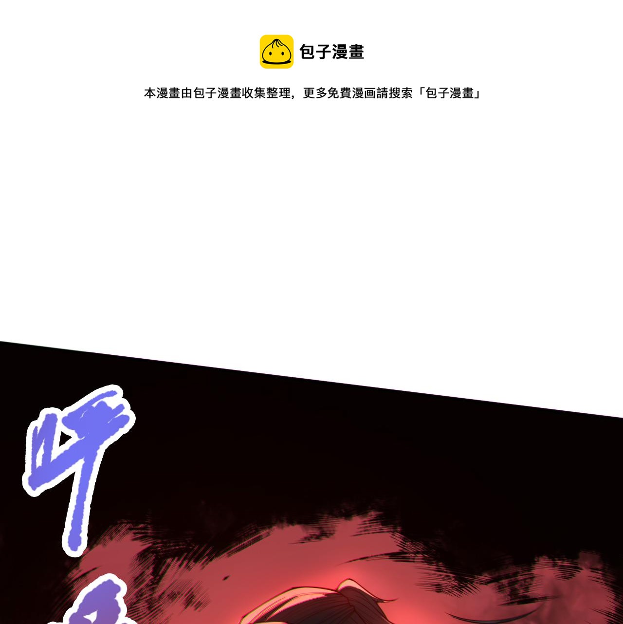 最终魂意第二季漫画漫画,第183话 激发的战意!1图