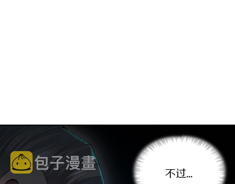 最终魂意罗格漫画,第95话 算一卦，知天命！2图
