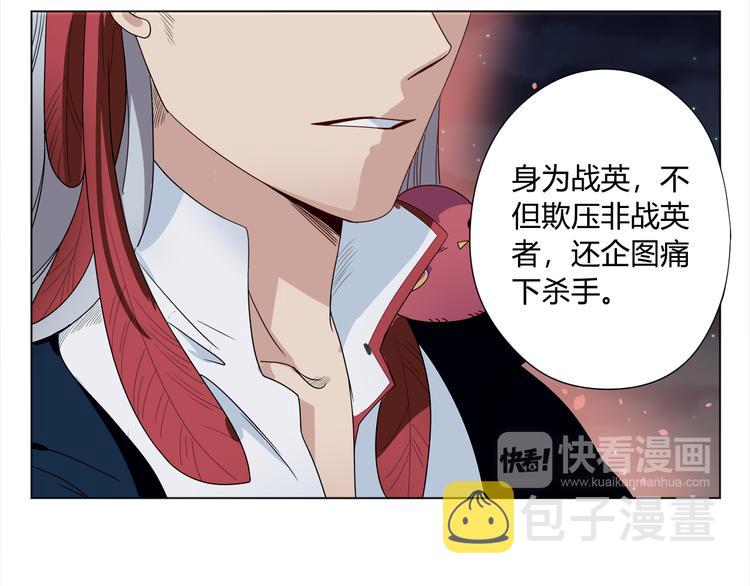 最终魂意漫画,第3话 翻身机会2图