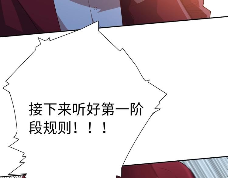 最终魂意罗格漫画,第35话 叛徒1图