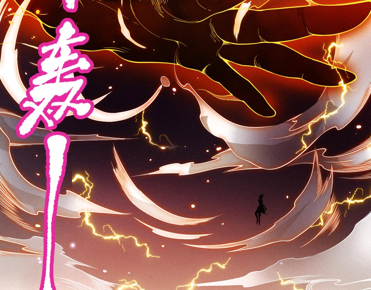 最终魂意漫画,第174话 背负【神环】1图