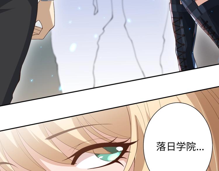 最终魂意罗格漫画,第36话 第一场战斗2图