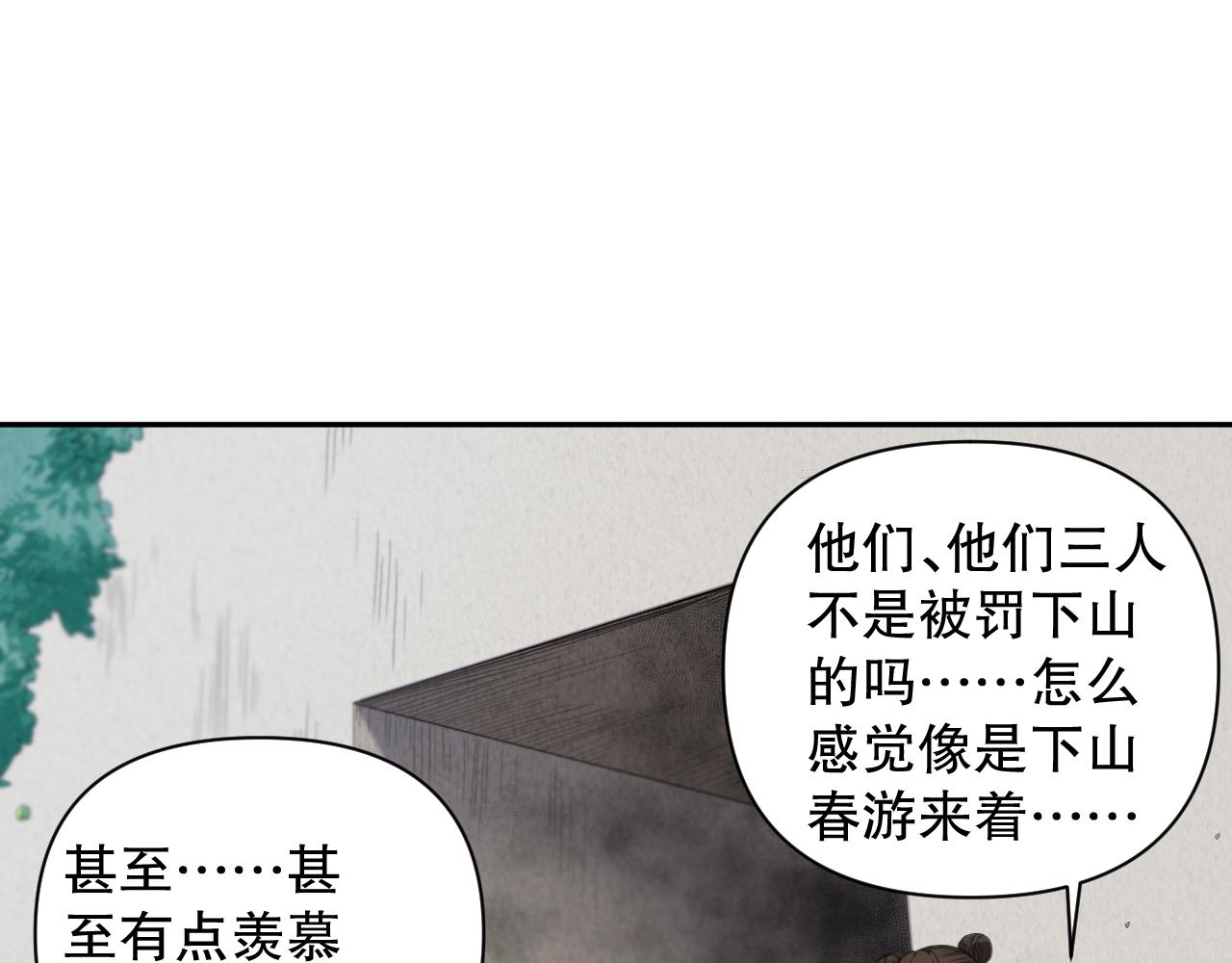 最终魂意罗格漫画,第198话 欢乐日常1图