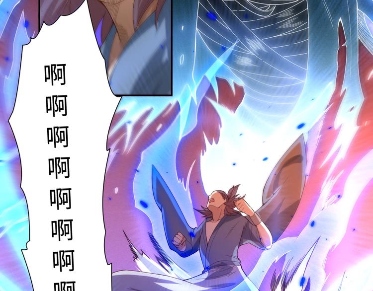 最终魂意漫画,第41话 由景疾武2图