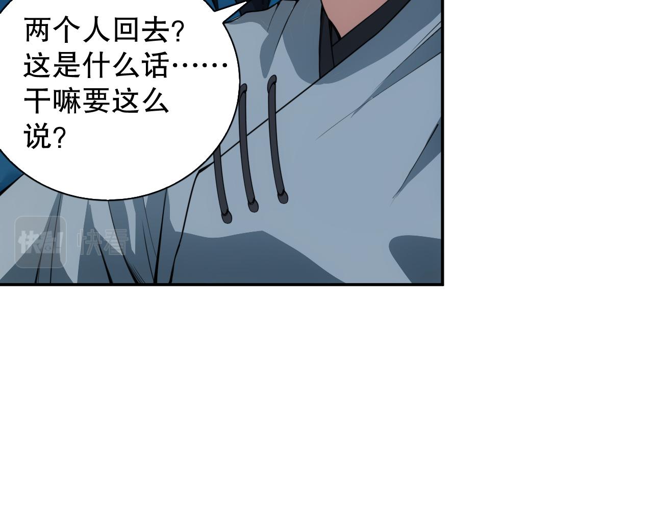 最终魂意完结了没漫画,第199话 最后的温馨2图