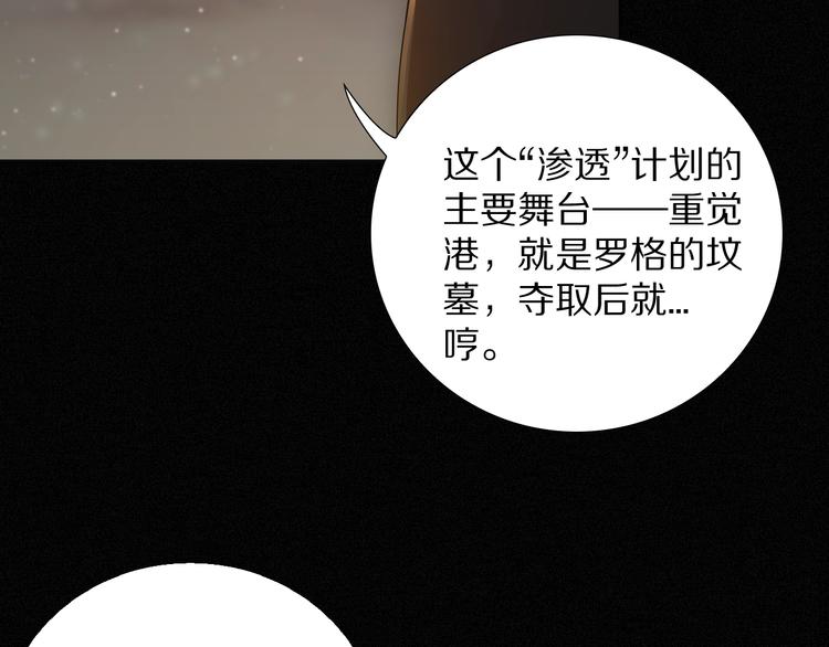 最终魂意罗格漫画,第78话 铁拳袭来1图