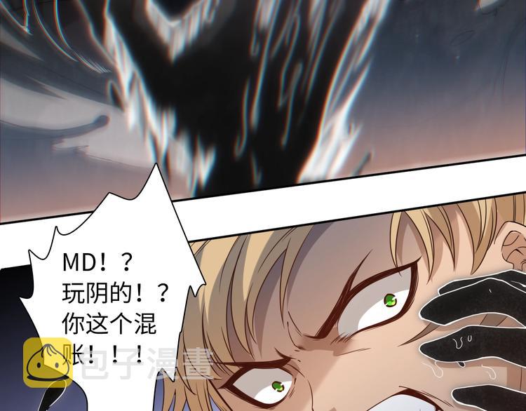 最终魂意罗格漫画,第42话 怒虎形态2图