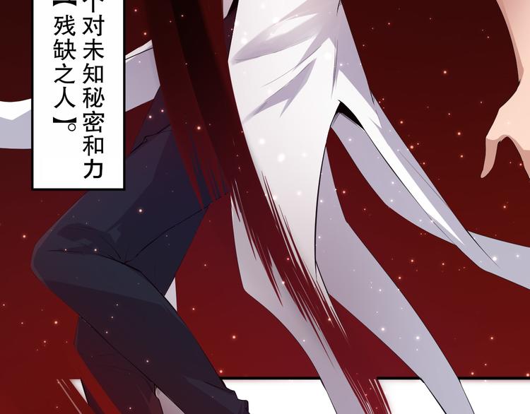 最终魂意罗格漫画,第132话 爱与恶的碰撞！2图