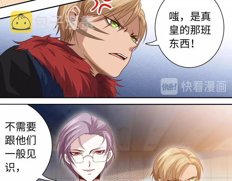 最终魂意漫画,第44话 切司的实力2图