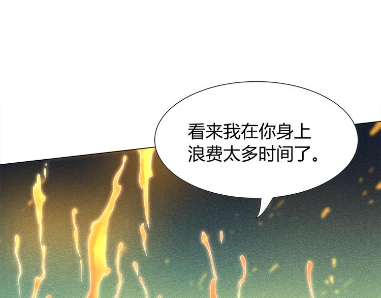 最终魂意动漫漫画,第6话 眯眯眼怪物2图