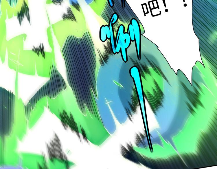 最终魂意漫画,第46话 弱点暴露！2图