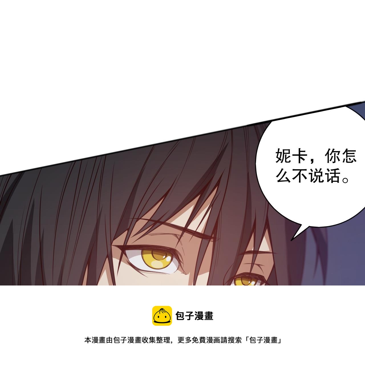 最终魂意完整版的漫画,第176话 重新出发！1图