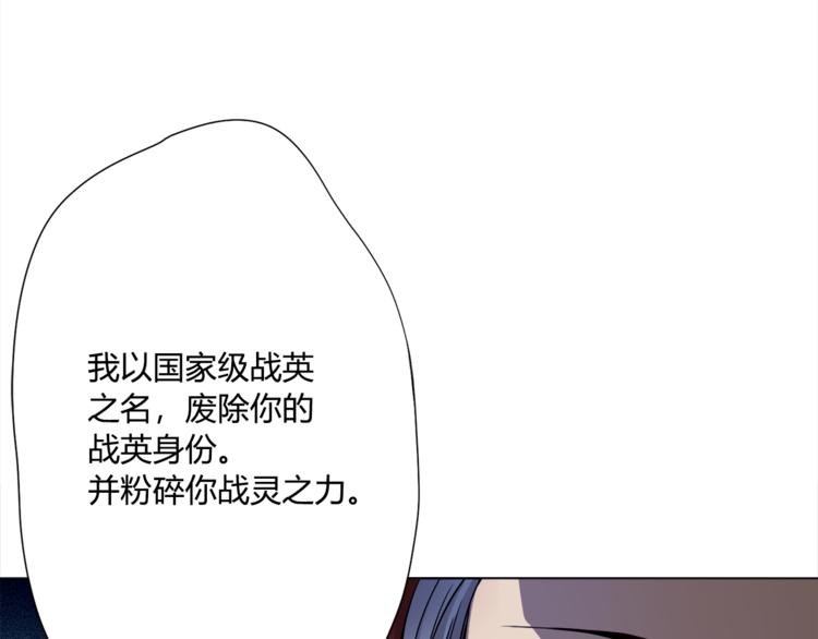 最终魂意漫画,第3话 翻身机会1图