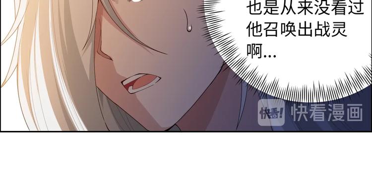 最终魂意斋王最后怎么样了漫画,第61话 罗罗亚的战灵1图