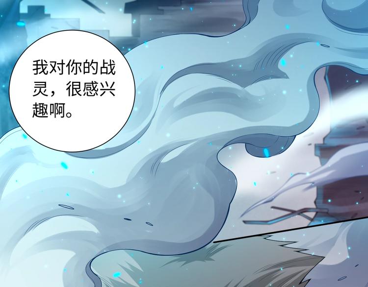 最终魂意罗格漫画,第68话 愤怒才是我的力量！1图