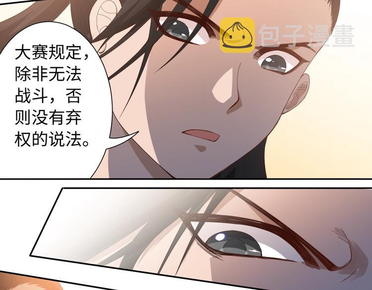 最终魂意罗格漫画,第41话 由景疾武1图