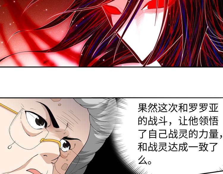 最终魂意罗格最强形态漫画,第64话 阻止2图