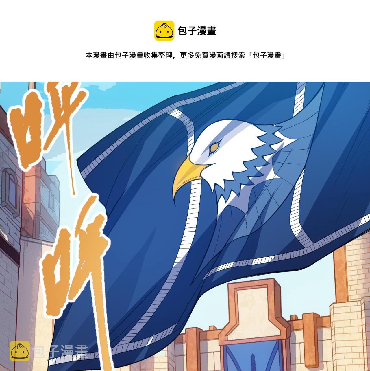 最终魂意动漫在线观看完整版免费漫画,第177话 罗格的恼怒！1图