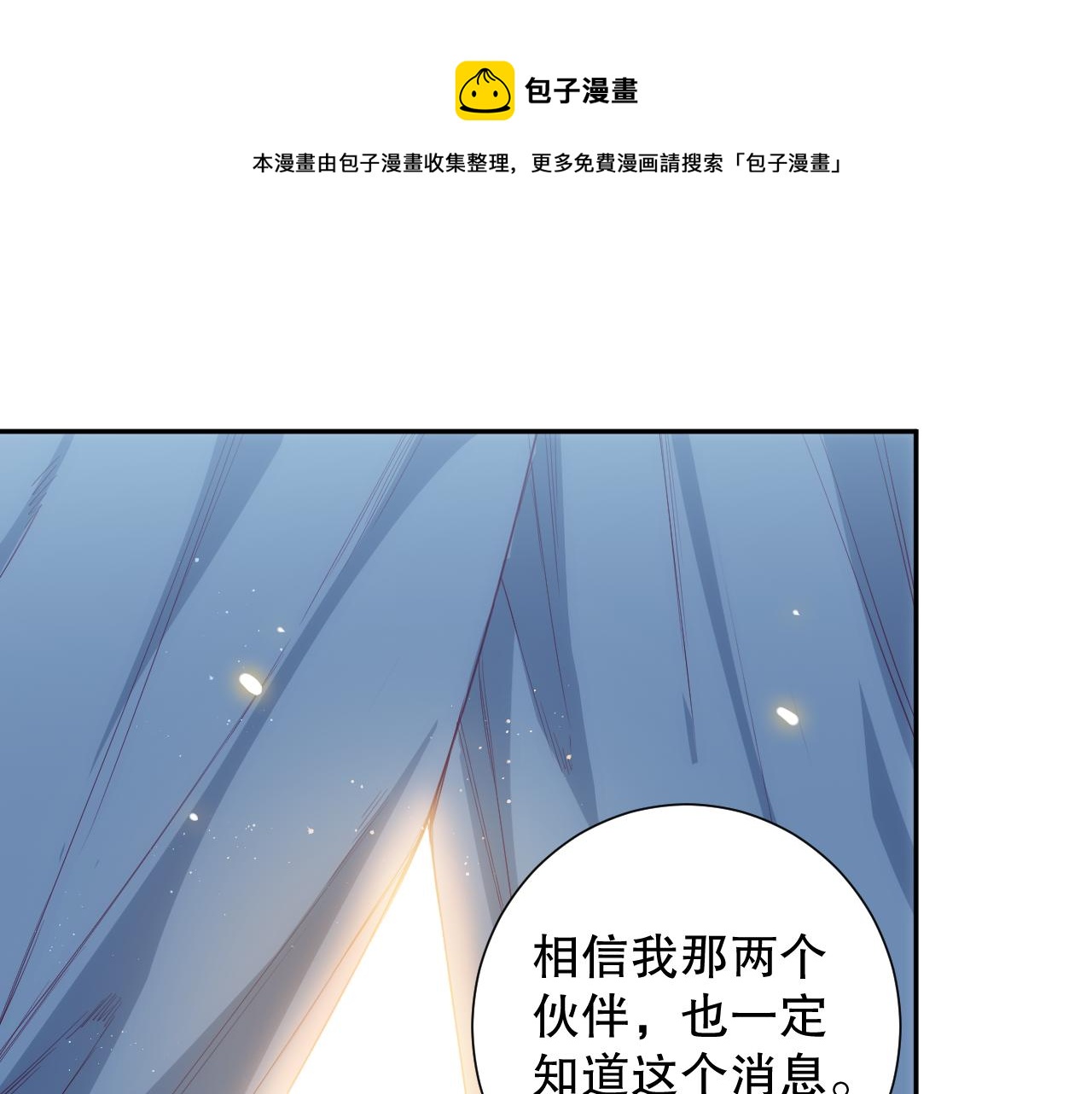 最终魂意漫画在线阅读漫画,第177话 罗格的恼怒！1图