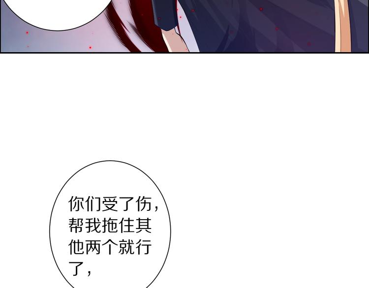 最终魂意漫画,第69话 游戏结束1图