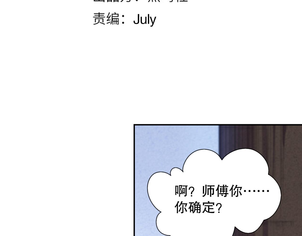 最终魂意107漫画,第196话月刃的过去2图