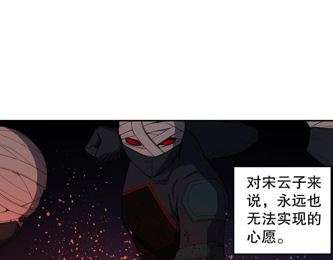 最终魂意罗格漫画,第200话 月刃的觉醒2图