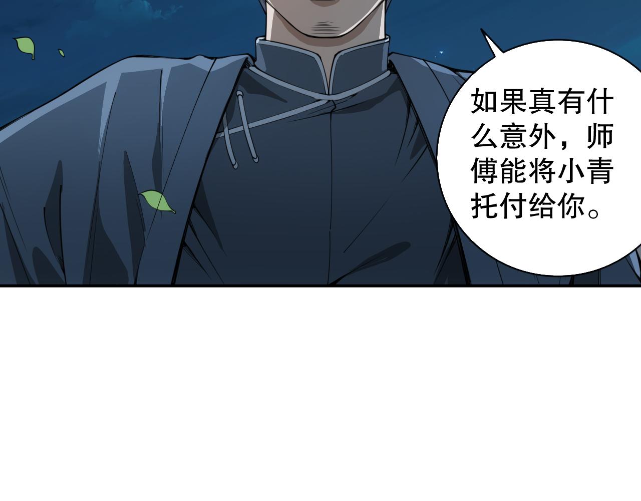 最终魂意完结了没漫画,第199话 最后的温馨2图