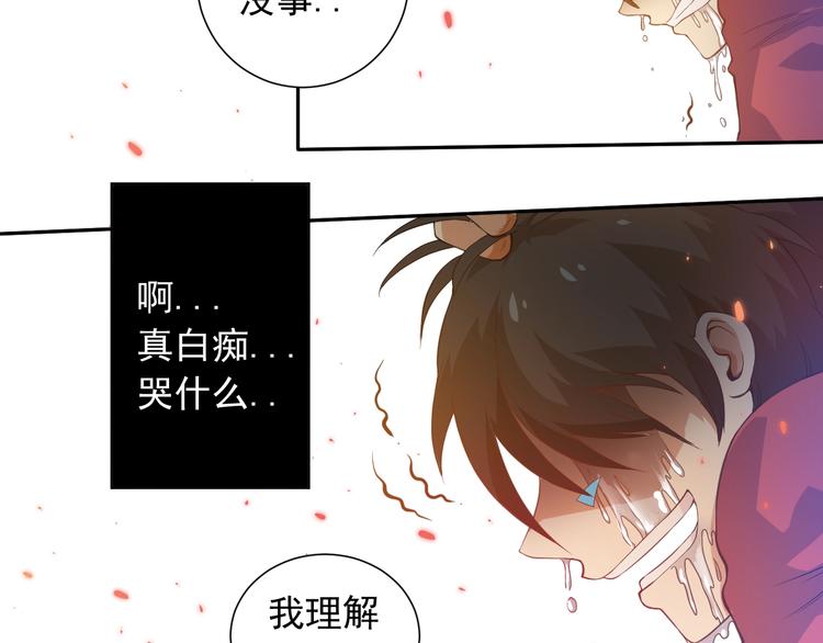 最终魂意女主漫画,第21话 你的痛苦，我看到了2图