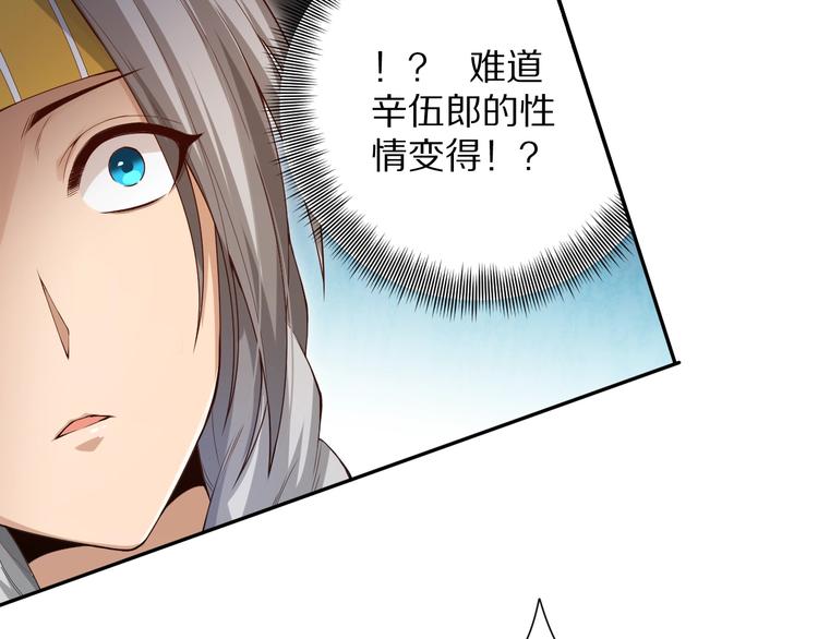 最终魂意罗格漫画,第78话 铁拳袭来2图