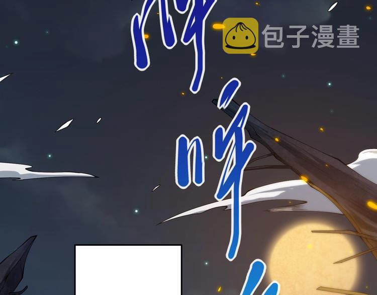 最终魂意漫画,第69话 游戏结束1图