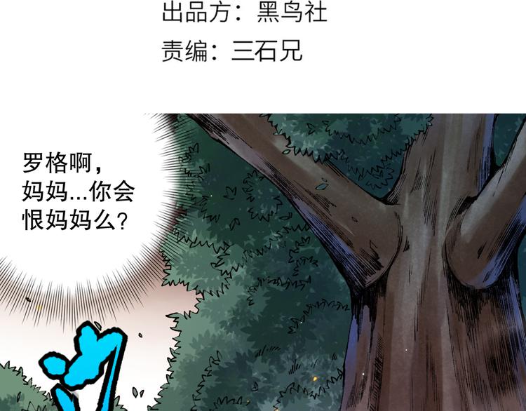 最终魂意漫画有小说吗漫画,第121话 降临1图