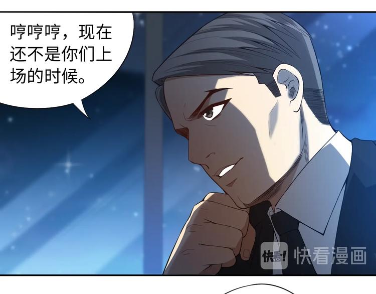 最终魂意罗格漫画,第65话 暗流涌动1图