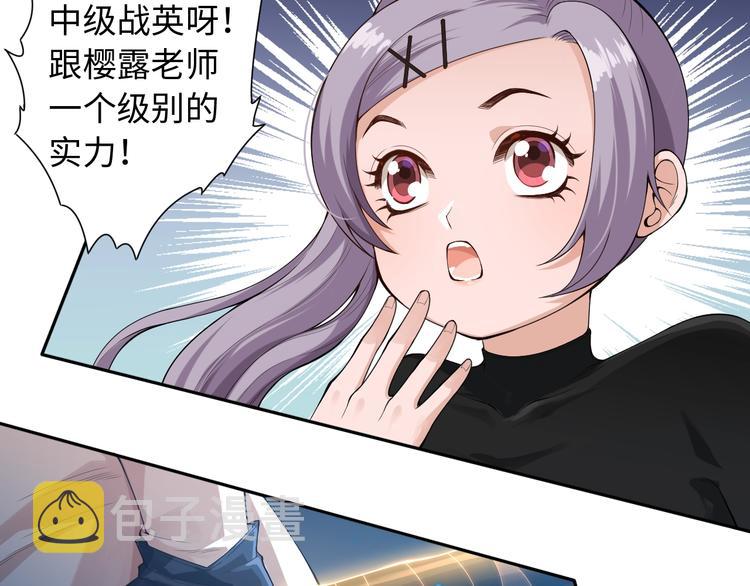 最终魂意罗格漫画,第68话 愤怒才是我的力量！2图