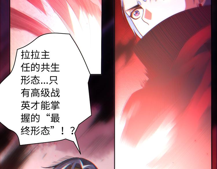 最终魂意月刃漫画,第48话 德古拉拉&amp;amp;月刃2图