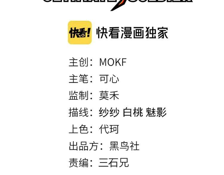 最终魂意罗格漫画,第95话 算一卦，知天命！2图